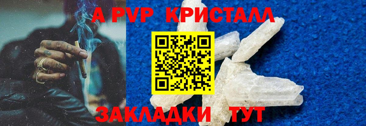 Октябрьский  Alpha PVP VHQ  Вход с VPN 