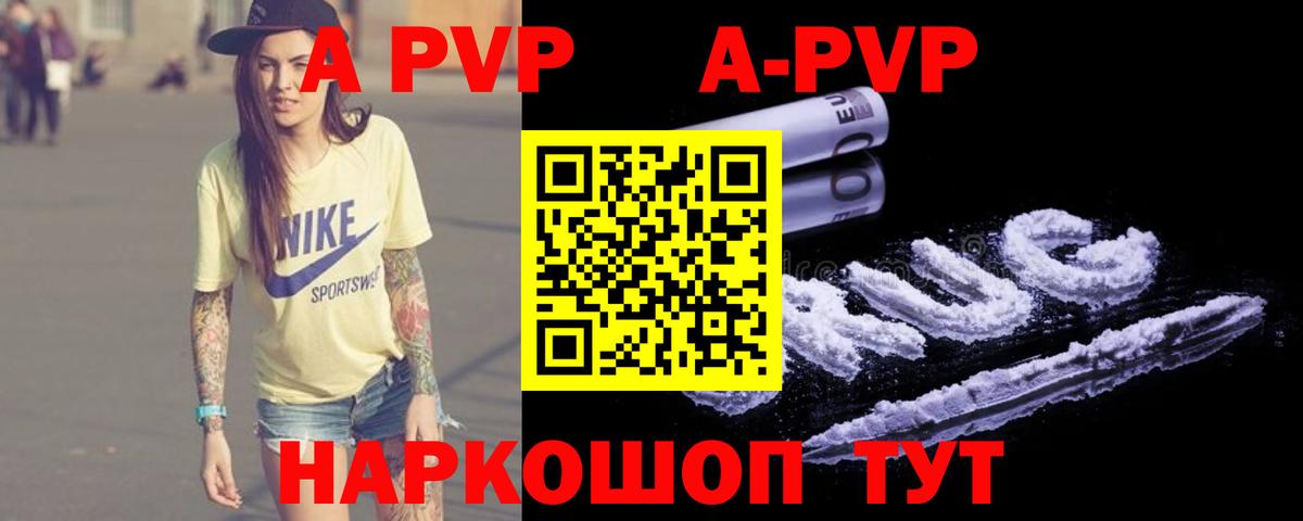 Alfa_PVP мука  Альфа ПВП крисы CK  Alfa_PVP  Октябрьский  купить закладку  A-PVP Соль 