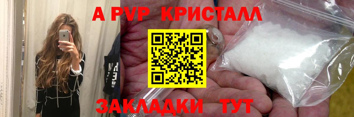 А ПВП крисы CK Октябрьский