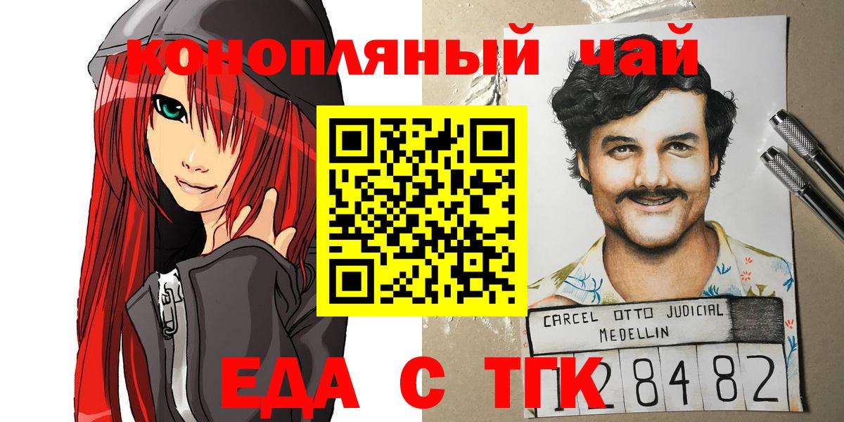 Еда ТГК марихуана  Октябрьский 