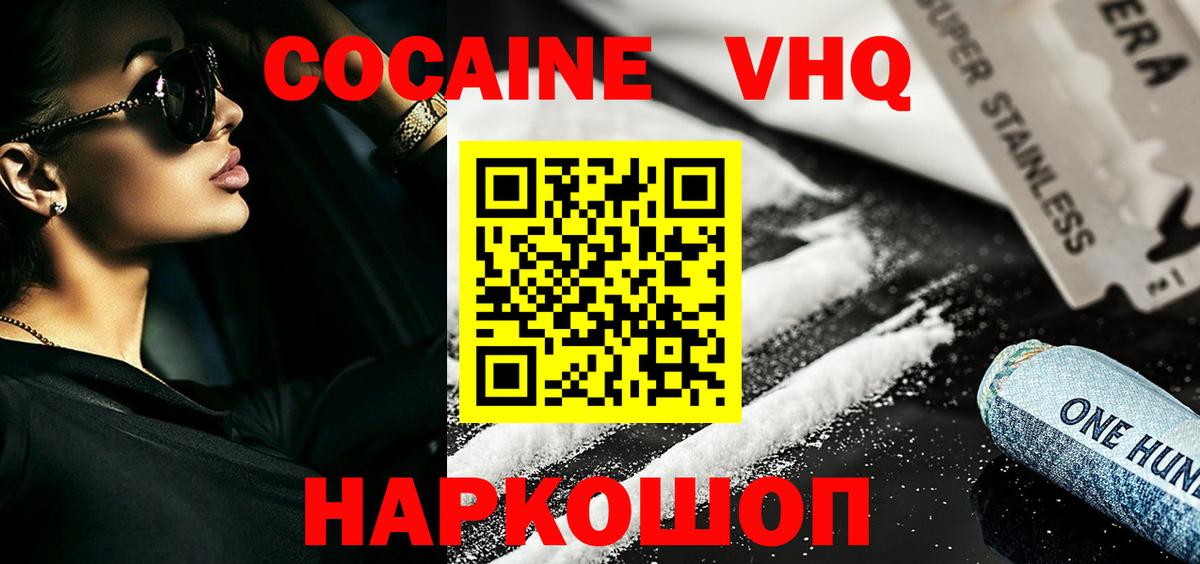 Октябрьский  Кокаин FishScale  КОКАИН  магазин    Вход с VPN  COCAIN 97% 