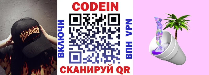 OMG онион Октябрьский Codein Purple Drank где продают наркотики