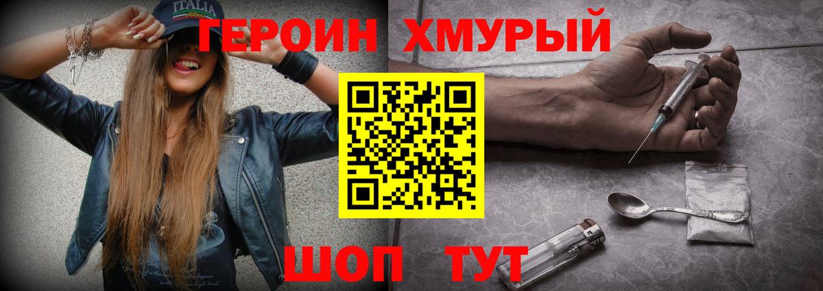 Героин белый  Октябрьский 