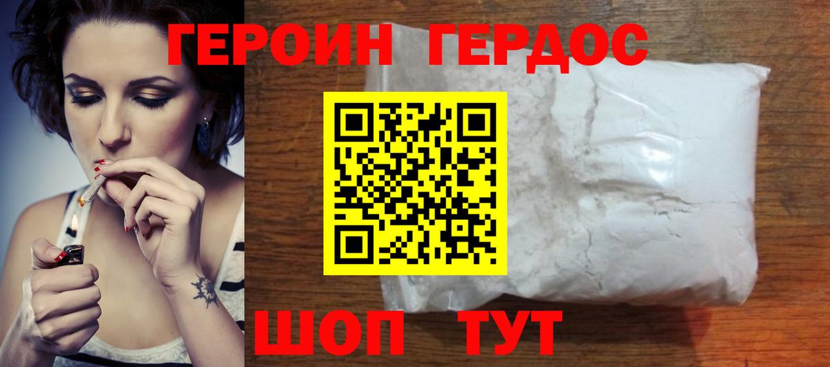 Героин афганец  ГЕРОИН  Октябрьский  Вход с VPN 