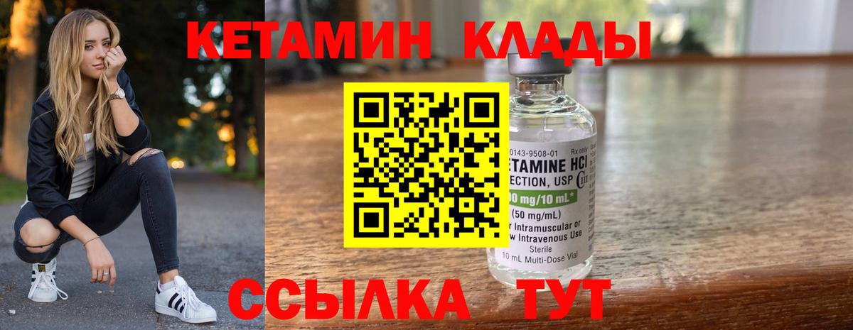 Кетамин ketamine  Кетамин ketamine  Вход с VPN  Октябрьский 