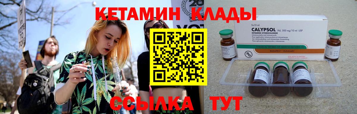 КЕТАМИН ketamine  Октябрьский  Кетамин ketamine 