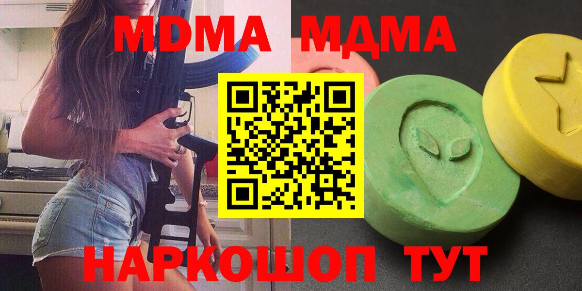 MDMA молли  MDMA Molly  MDMA  Октябрьский 