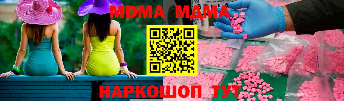 МДМА  Вход с VPN  Октябрьский  МДМА молли 