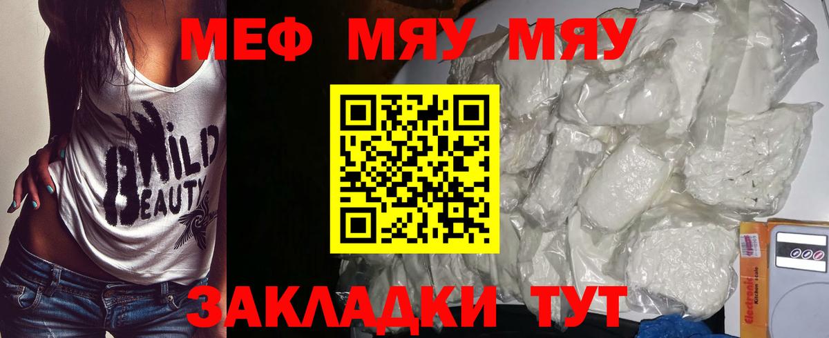 Меф мука Октябрьский