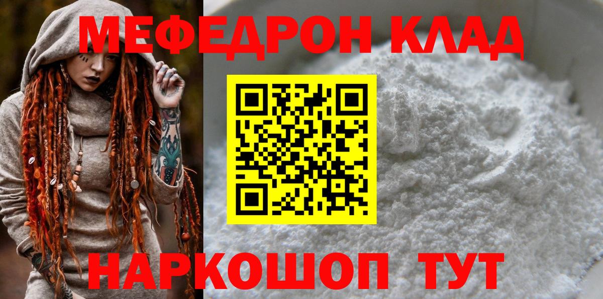 ОМГ ОМГ зеркало  Мефедрон  Меф мяу мяу  Октябрьский  Меф мука 