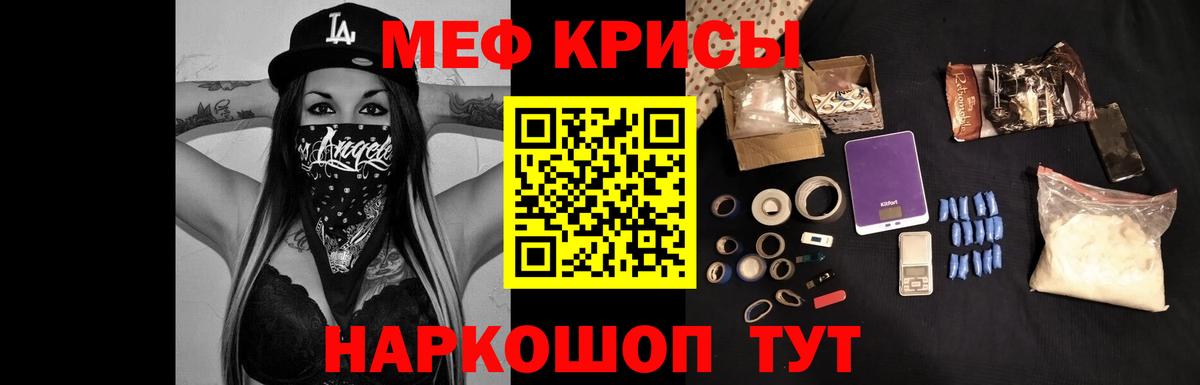 Меф мяу мяу  Октябрьский