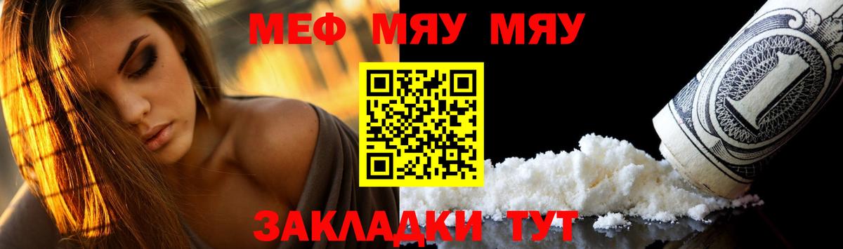 МЕФ  МЯУ-МЯУ mephedrone  Октябрьский  Вход с VPN  МЯУ-МЯУ кристаллы 