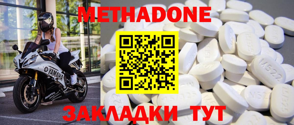 Метадон кристалл  Вход с VPN  Метадон VHQ  Октябрьский 