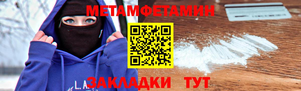 МЕТАМФЕТАМИН винт  Метамфетамин  Октябрьский 