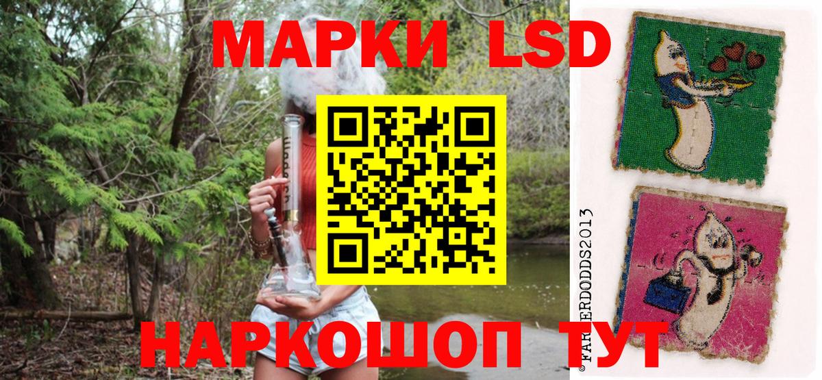 Марки 25I-NBOMe  Вход с VPN  Октябрьский  Наркотические марки 1,8мг 