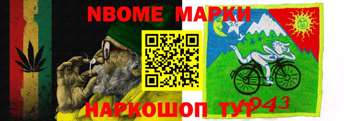 Марки N-bome 1500мкг  Марки 25I-NBOMe  Марки N-bome 1500мкг  Октябрьский 