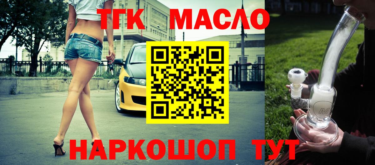 ТГК вейп с тгк Октябрьский